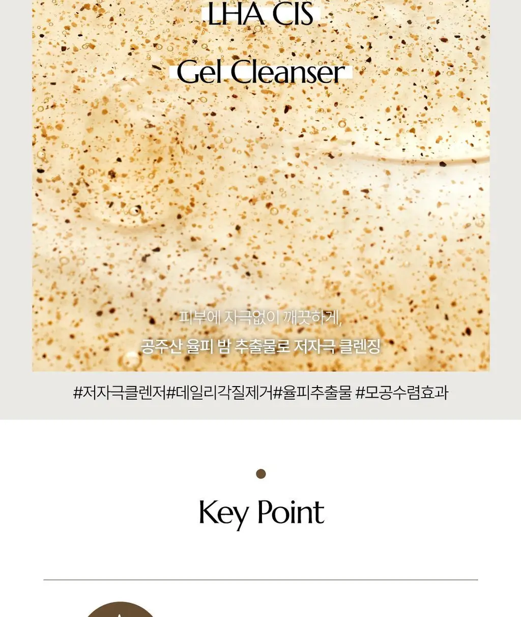 [50ml 추가증정] 몰바니 저자극 LHA 율피 젤 클렌저 200ml 상세페이지 5